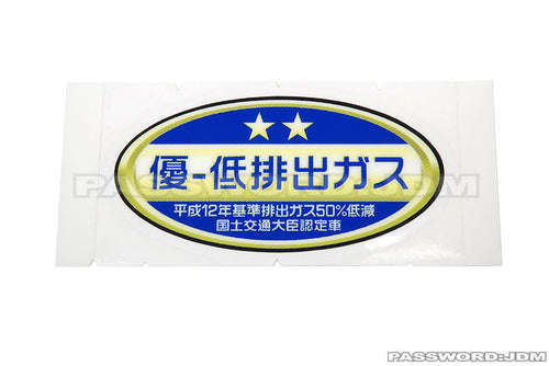 Here is your chance to get this rare JDM DC5 Integra Type-R / EP3 Civic Type-R 2 star decal. This decal is found on the bottom, rear left side window. The 2 star decal perfectly compliments the other JDM badges on your DC5 / EP3!<br><br>Can also be used on all other honda models.<br><br>This item usually ships out in 1-2 business days from the original purchase date.<br><br><img src=images/Shipping_Icons/Ships_In_1-2_Days.gif></img