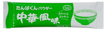 Load image into Gallery viewer, Condiments - Protein Powder (Tanpakun Powder)
