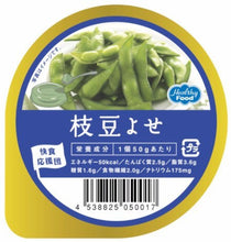 Load image into Gallery viewer, Side Dish - Kaishoku Vegetable Pudding (Kaishoku-Ohendan)
