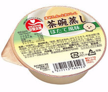 Load image into Gallery viewer, Side Dish - Okunosu Nutrition Support Egg Custard
