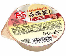 Load image into Gallery viewer, Side Dish - Okunosu Nutrition Support Egg Custard
