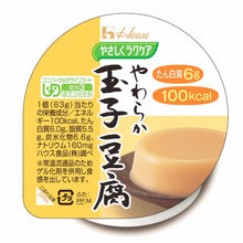 Load image into Gallery viewer, Side Dish - Yawaraka Tofu Pudding
