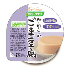 Load image into Gallery viewer, Side Dish - Yawaraka Tofu Pudding

